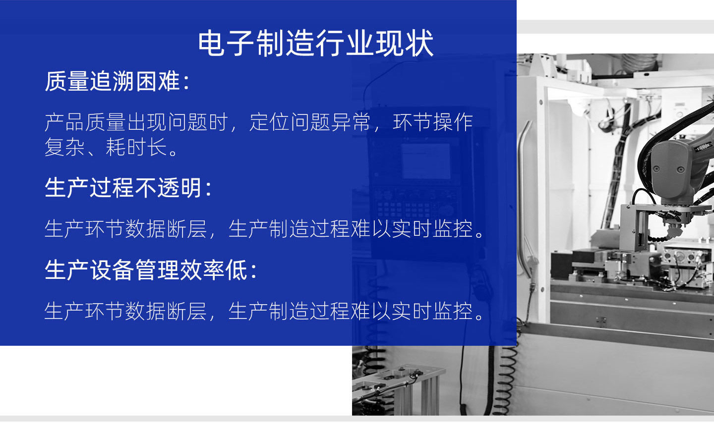質量追溯困難