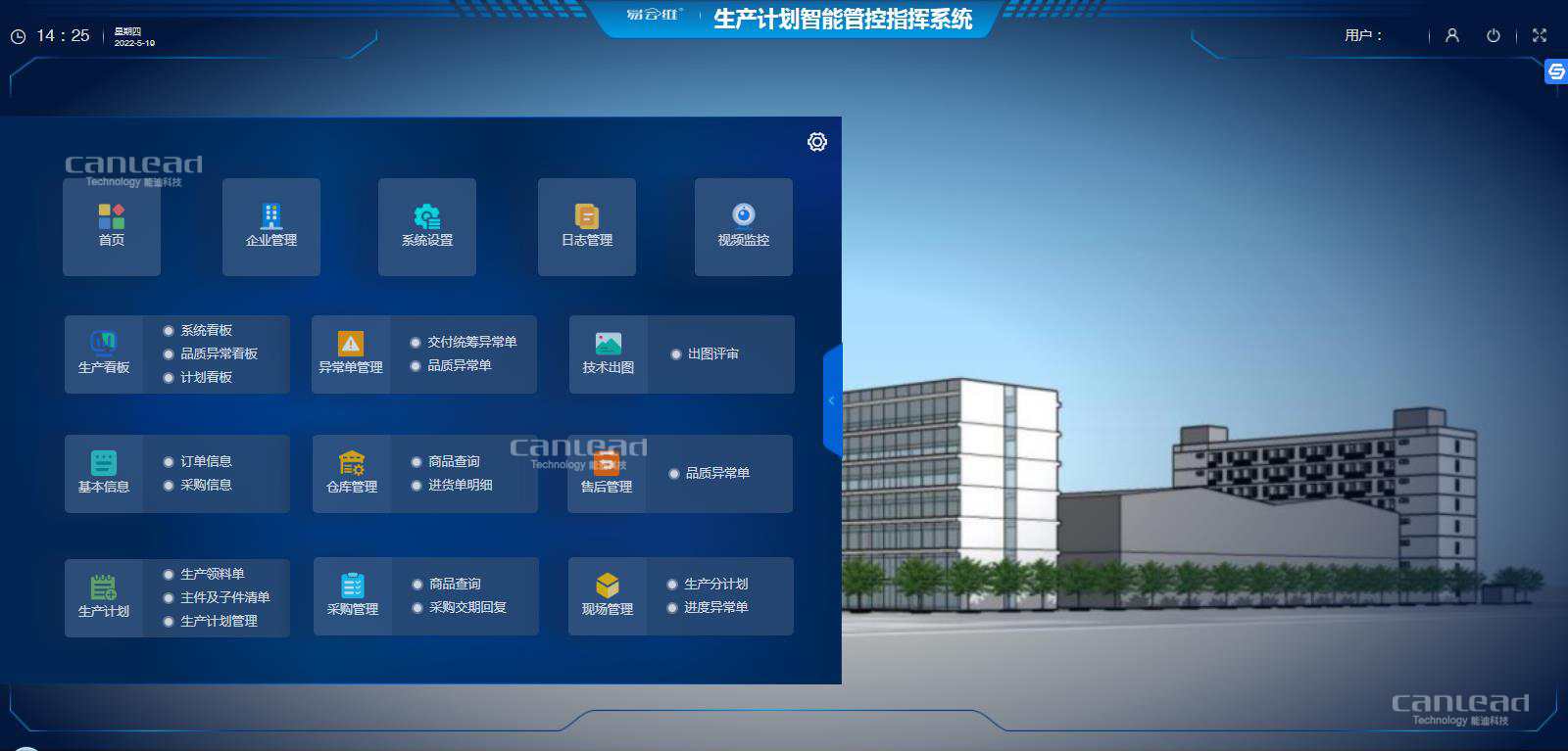 智能化生產管理系統成為大多數制造企業的首選