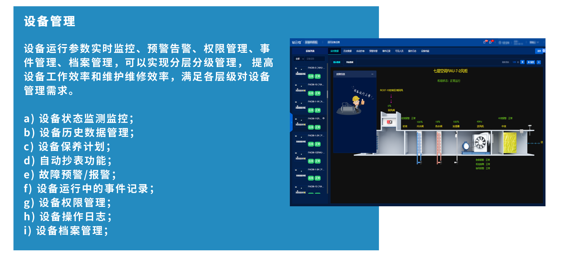 醫院實驗室管理