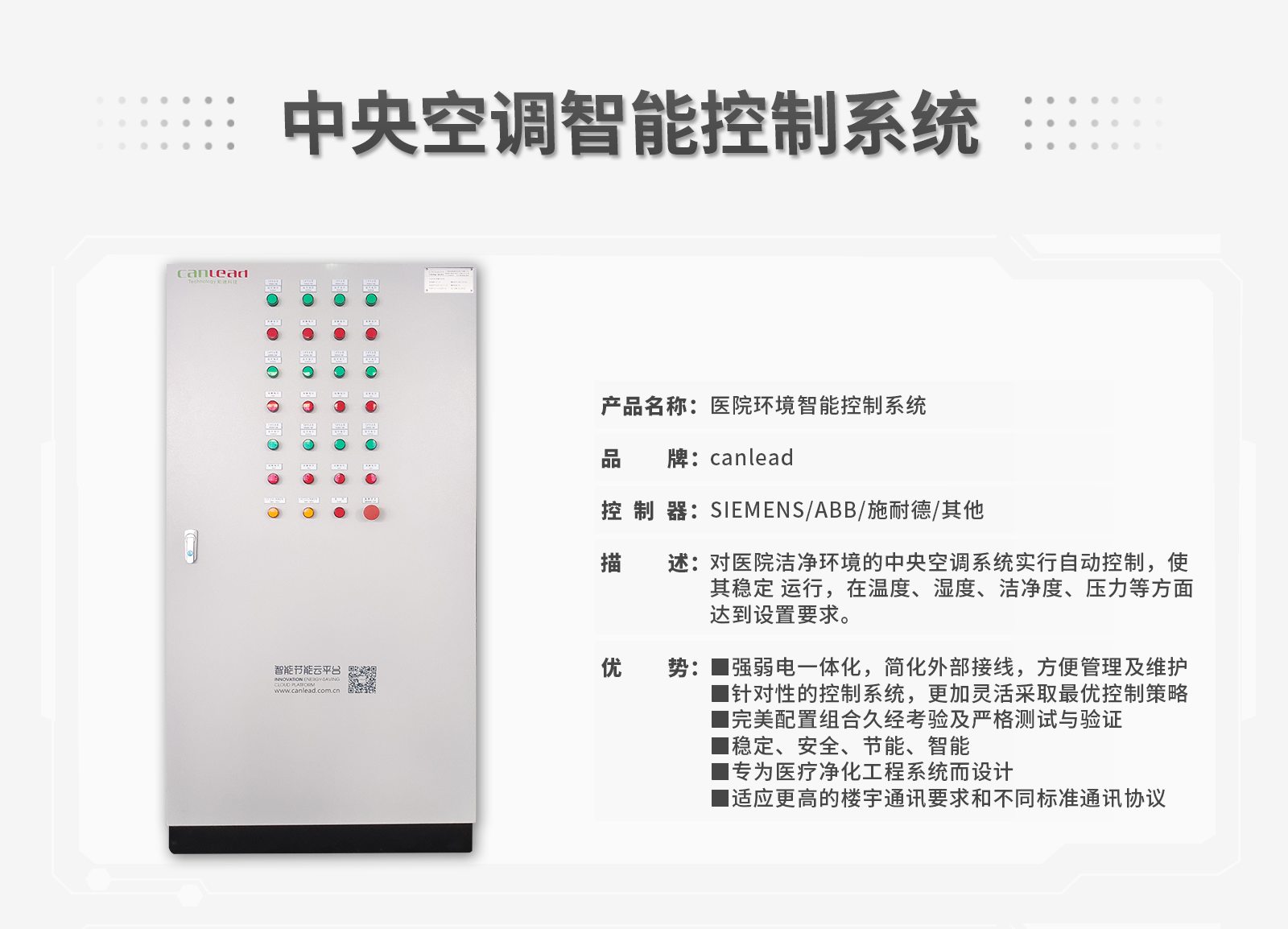 專業廣東樓宇自控系統供應商,國產BA樓控十強品牌